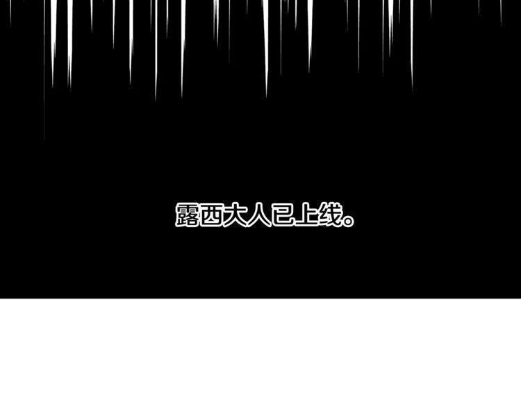 《线上cp别乱来》漫画最新章节第7话免费下拉式在线观看章节第【79】张图片