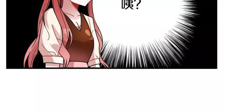 《线上cp别乱来》漫画最新章节第7话免费下拉式在线观看章节第【55】张图片