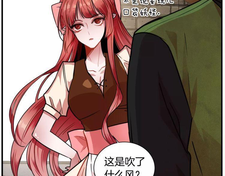 《线上cp别乱来》漫画最新章节第7话免费下拉式在线观看章节第【51】张图片