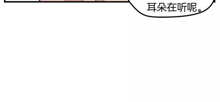 《线上cp别乱来》漫画最新章节第7话免费下拉式在线观看章节第【44】张图片