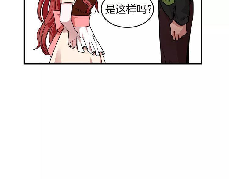 《线上cp别乱来》漫画最新章节第7话免费下拉式在线观看章节第【42】张图片