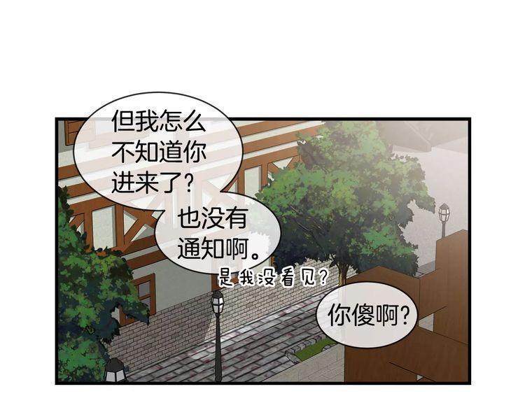 《线上cp别乱来》漫画最新章节第7话免费下拉式在线观看章节第【41】张图片