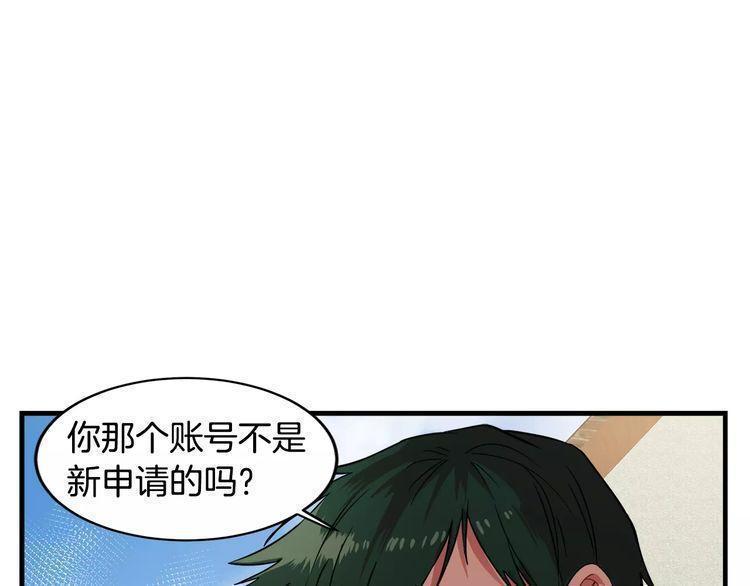 《线上cp别乱来》漫画最新章节第7话免费下拉式在线观看章节第【40】张图片