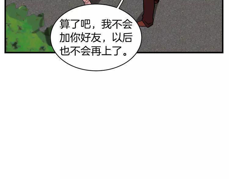 《线上cp别乱来》漫画最新章节第7话免费下拉式在线观看章节第【36】张图片