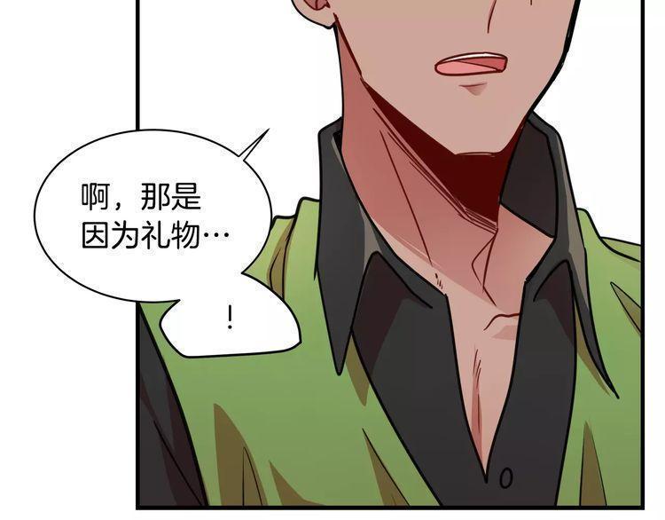 《线上cp别乱来》漫画最新章节第7话免费下拉式在线观看章节第【29】张图片