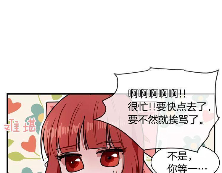 《线上cp别乱来》漫画最新章节第7话免费下拉式在线观看章节第【25】张图片