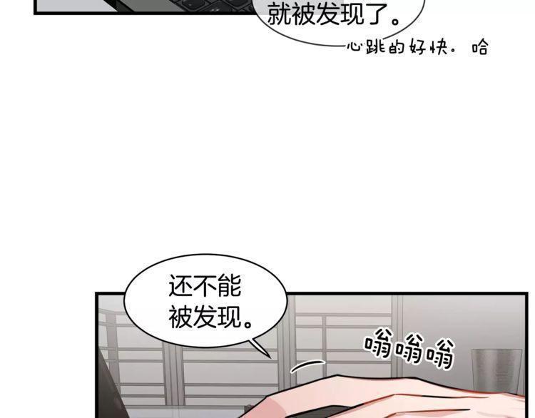 《线上cp别乱来》漫画最新章节第7话免费下拉式在线观看章节第【10】张图片