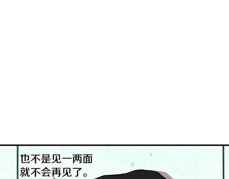 《线上cp别乱来》漫画最新章节第8话免费下拉式在线观看章节第【135】张图片