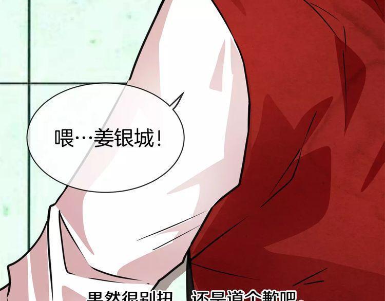 《线上cp别乱来》漫画最新章节第8话免费下拉式在线观看章节第【133】张图片