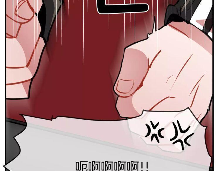 《线上cp别乱来》漫画最新章节第8话免费下拉式在线观看章节第【116】张图片