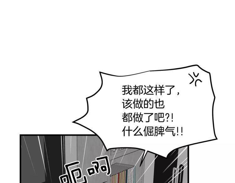 《线上cp别乱来》漫画最新章节第8话免费下拉式在线观看章节第【114】张图片