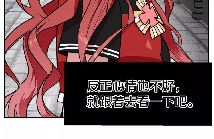 《线上cp别乱来》漫画最新章节第8话免费下拉式在线观看章节第【95】张图片