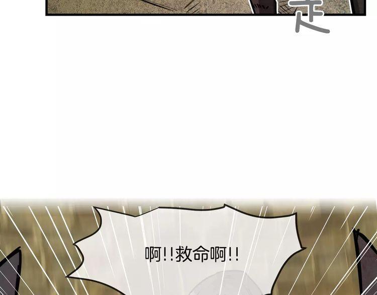 《线上cp别乱来》漫画最新章节第8话免费下拉式在线观看章节第【92】张图片