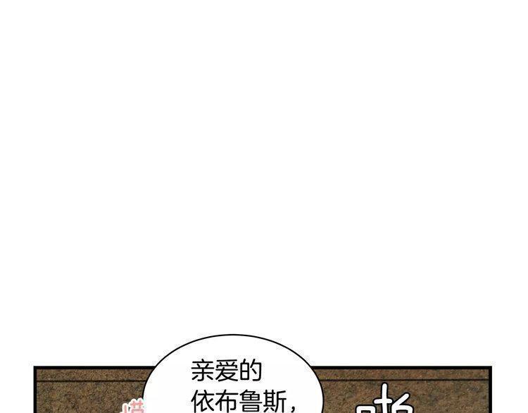 《线上cp别乱来》漫画最新章节第8话免费下拉式在线观看章节第【86】张图片