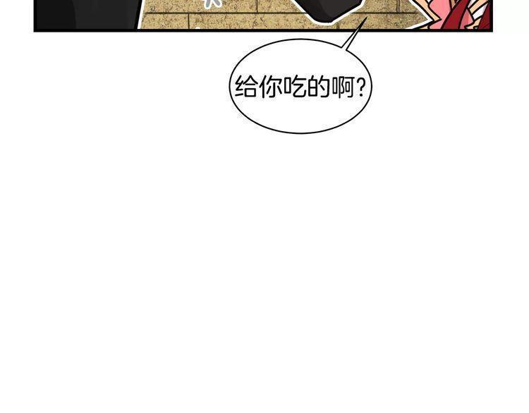 《线上cp别乱来》漫画最新章节第8话免费下拉式在线观看章节第【84】张图片