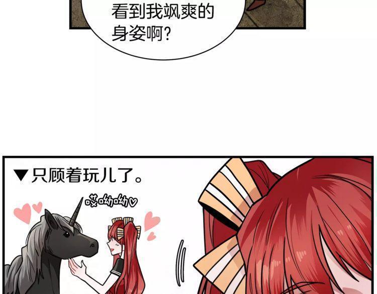 《线上cp别乱来》漫画最新章节第8话免费下拉式在线观看章节第【77】张图片