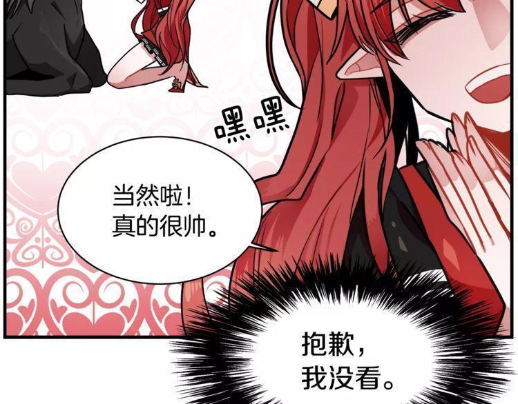 《线上cp别乱来》漫画最新章节第8话免费下拉式在线观看章节第【76】张图片