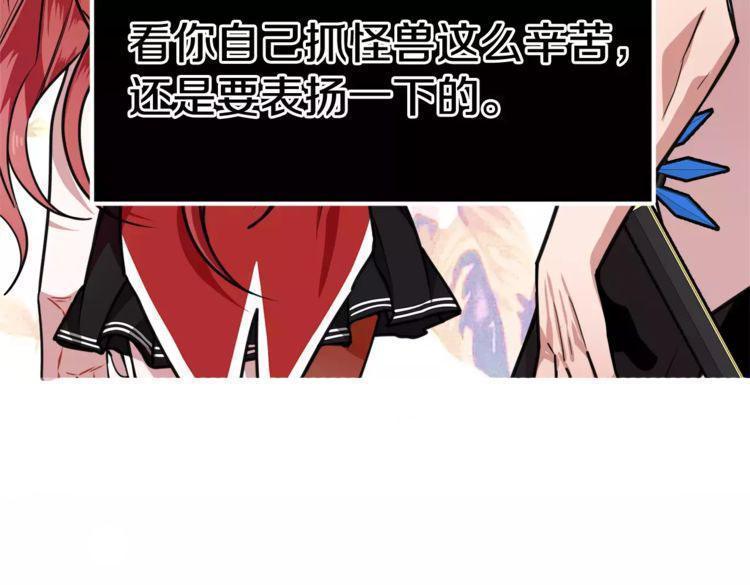 《线上cp别乱来》漫画最新章节第8话免费下拉式在线观看章节第【73】张图片