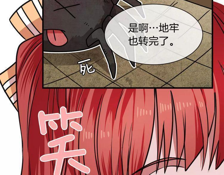 《线上cp别乱来》漫画最新章节第8话免费下拉式在线观看章节第【68】张图片