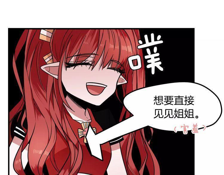 《线上cp别乱来》漫画最新章节第8话免费下拉式在线观看章节第【47】张图片