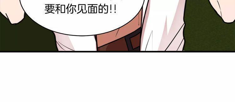 《线上cp别乱来》漫画最新章节第8话免费下拉式在线观看章节第【37】张图片