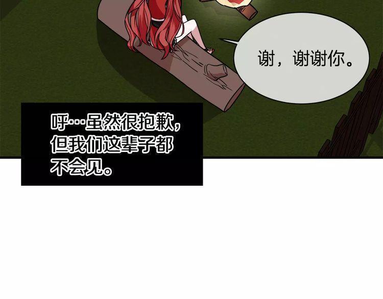 《线上cp别乱来》漫画最新章节第8话免费下拉式在线观看章节第【35】张图片