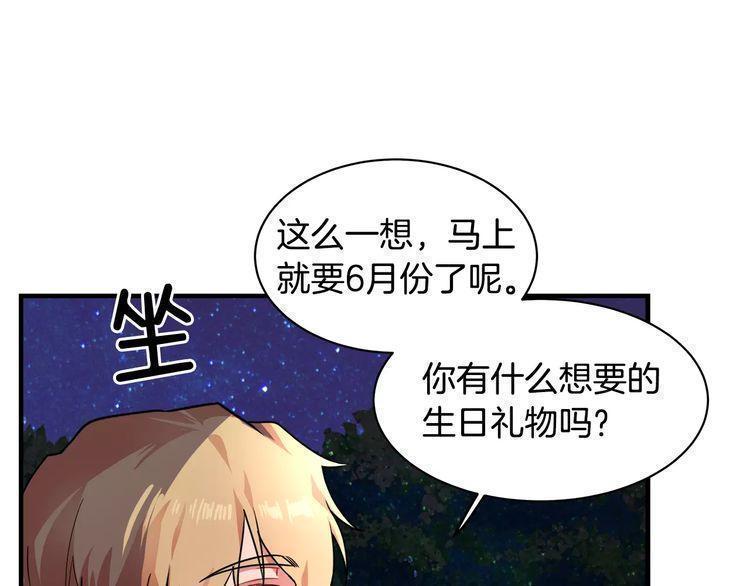 《线上cp别乱来》漫画最新章节第8话免费下拉式在线观看章节第【34】张图片