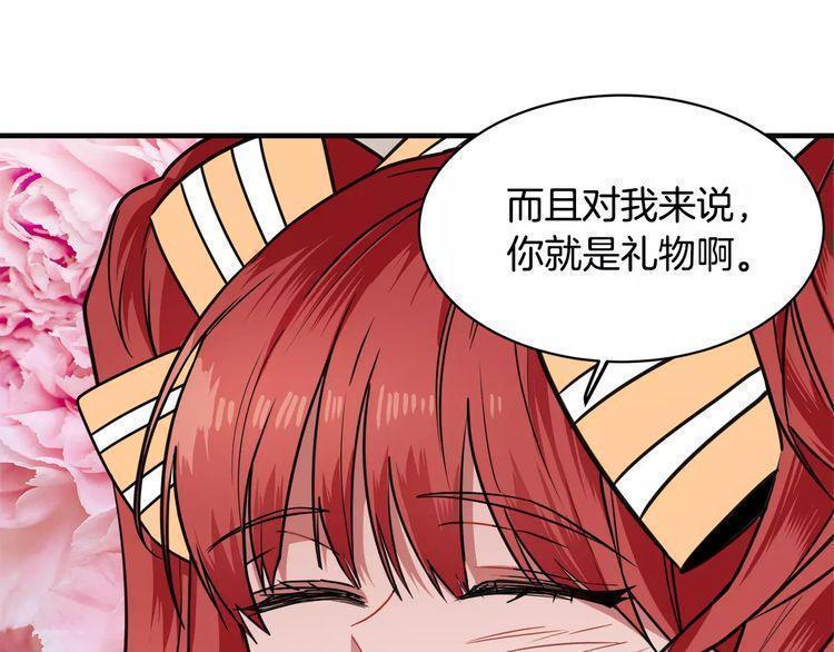 《线上cp别乱来》漫画最新章节第8话免费下拉式在线观看章节第【29】张图片