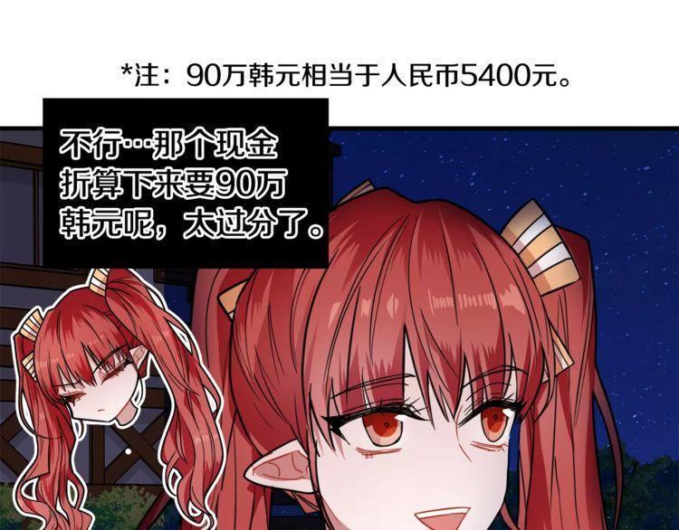 《线上cp别乱来》漫画最新章节第8话免费下拉式在线观看章节第【23】张图片