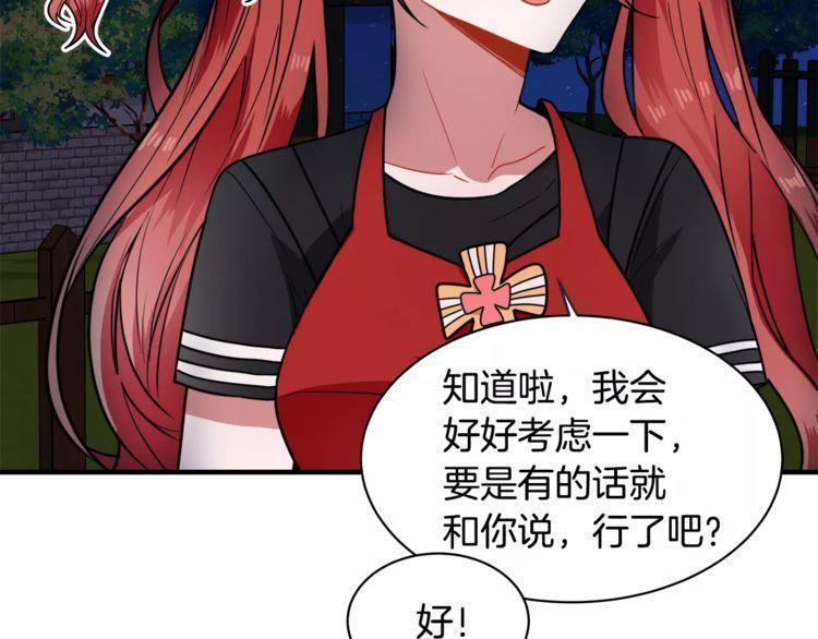 《线上cp别乱来》漫画最新章节第8话免费下拉式在线观看章节第【22】张图片