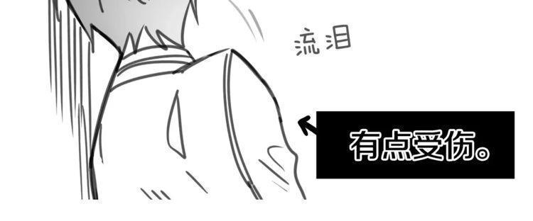 《线上cp别乱来》漫画最新章节第8话免费下拉式在线观看章节第【1】张图片