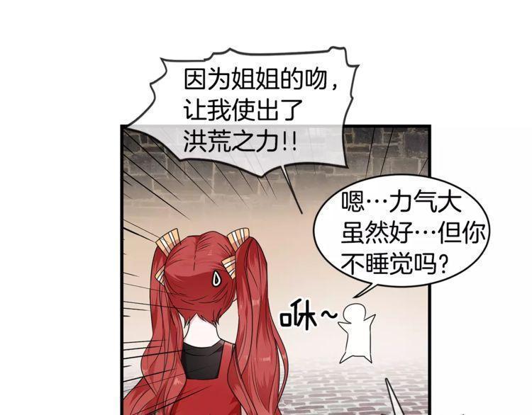 《线上cp别乱来》漫画最新章节第9话免费下拉式在线观看章节第【113】张图片