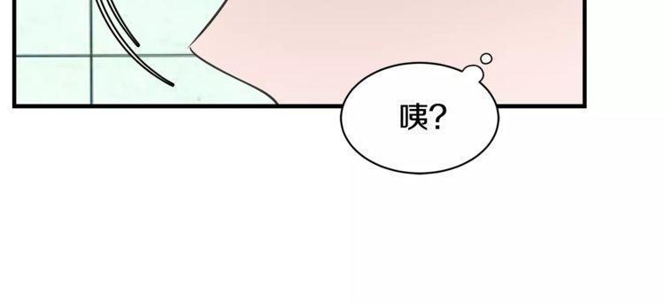 《线上cp别乱来》漫画最新章节第9话免费下拉式在线观看章节第【105】张图片