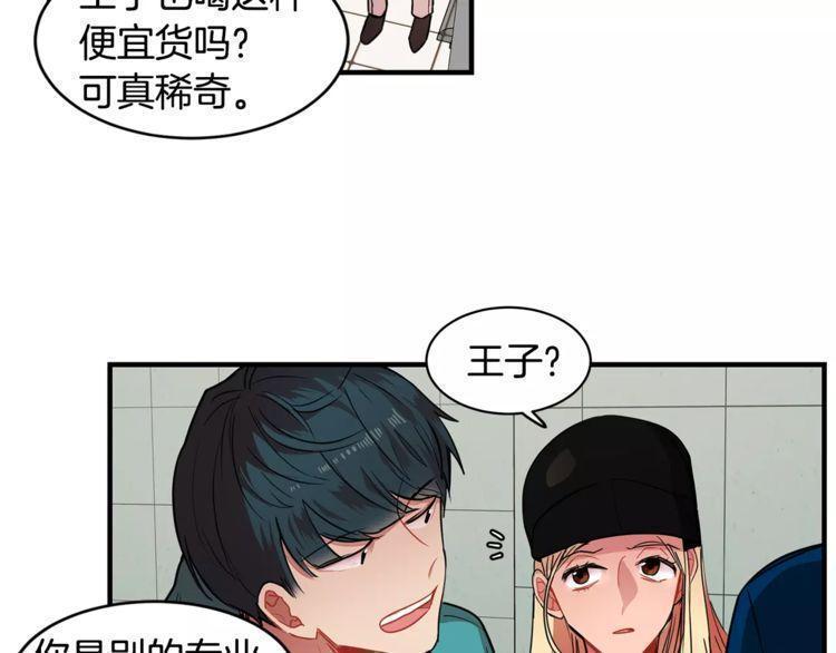 《线上cp别乱来》漫画最新章节第9话免费下拉式在线观看章节第【94】张图片