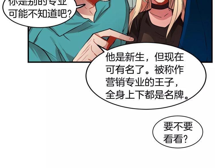 《线上cp别乱来》漫画最新章节第9话免费下拉式在线观看章节第【93】张图片