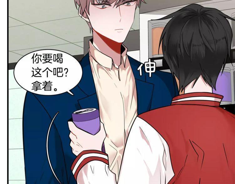 《线上cp别乱来》漫画最新章节第9话免费下拉式在线观看章节第【78】张图片