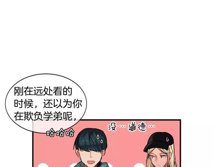 《线上cp别乱来》漫画最新章节第9话免费下拉式在线观看章节第【68】张图片