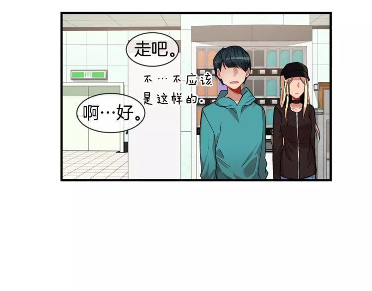 《线上cp别乱来》漫画最新章节第9话免费下拉式在线观看章节第【62】张图片