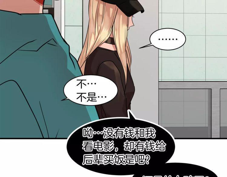 《线上cp别乱来》漫画最新章节第9话免费下拉式在线观看章节第【56】张图片