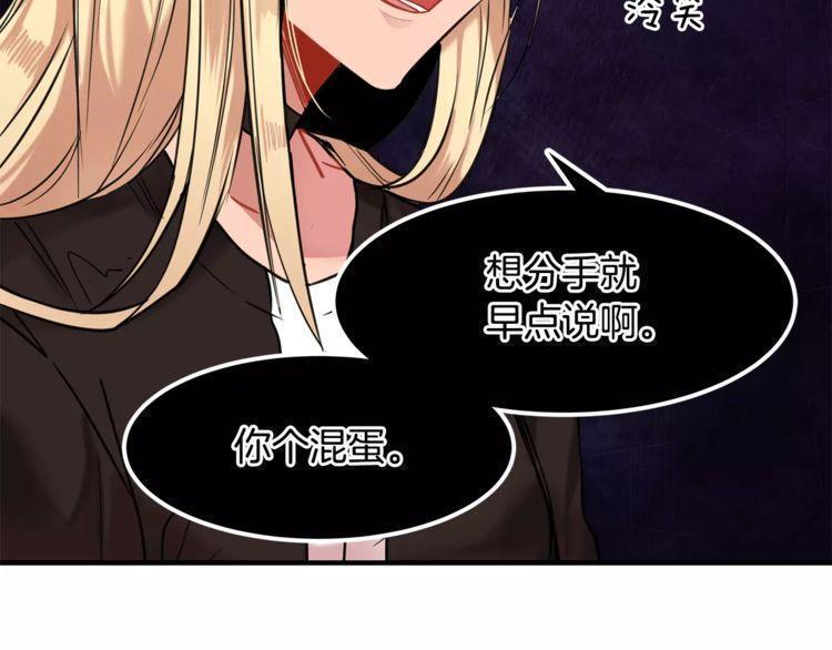 《线上cp别乱来》漫画最新章节第9话免费下拉式在线观看章节第【54】张图片