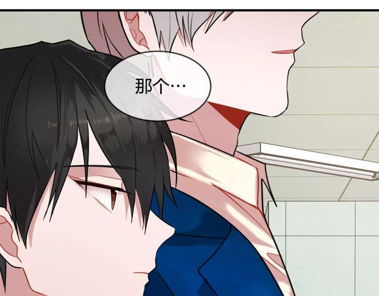 《线上cp别乱来》漫画最新章节第9话免费下拉式在线观看章节第【51】张图片