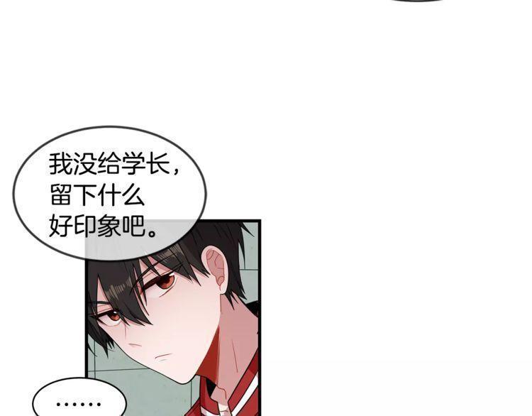 《线上cp别乱来》漫画最新章节第9话免费下拉式在线观看章节第【47】张图片