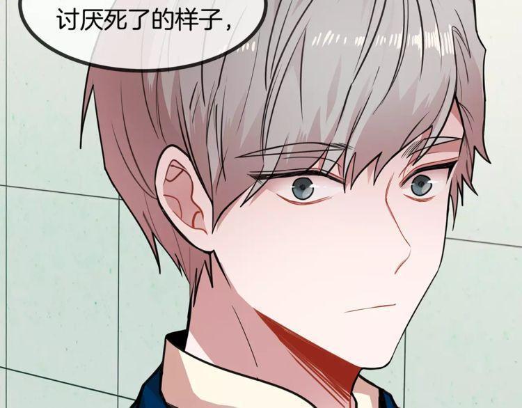 《线上cp别乱来》漫画最新章节第9话免费下拉式在线观看章节第【44】张图片