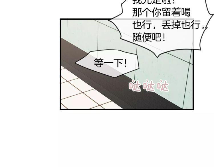 《线上cp别乱来》漫画最新章节第9话免费下拉式在线观看章节第【40】张图片