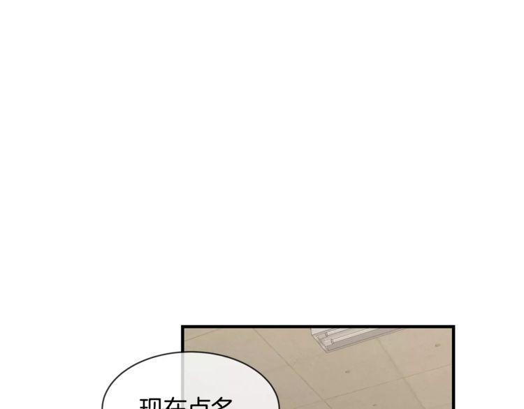 《线上cp别乱来》漫画最新章节第9话免费下拉式在线观看章节第【35】张图片