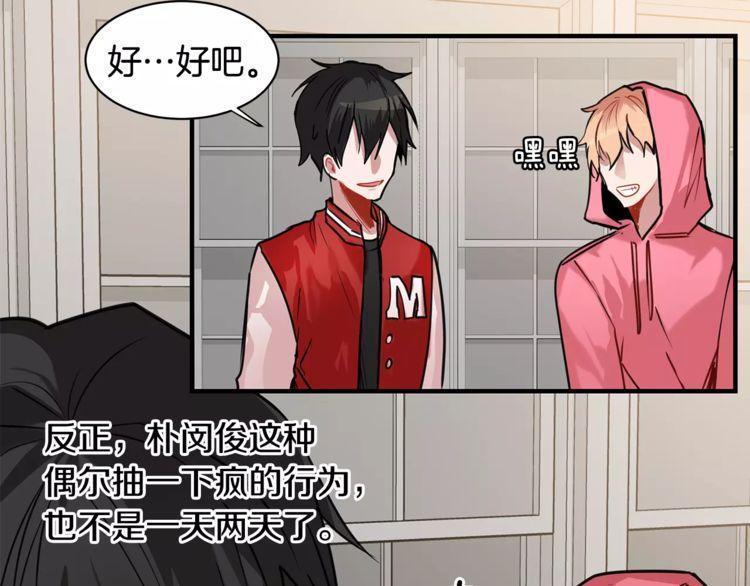 《线上cp别乱来》漫画最新章节第9话免费下拉式在线观看章节第【25】张图片