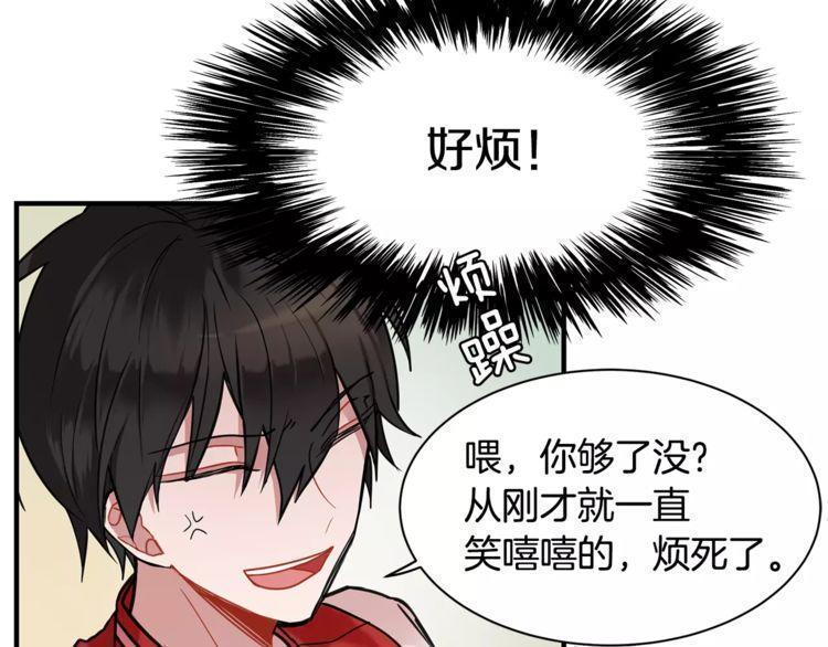 《线上cp别乱来》漫画最新章节第9话免费下拉式在线观看章节第【15】张图片