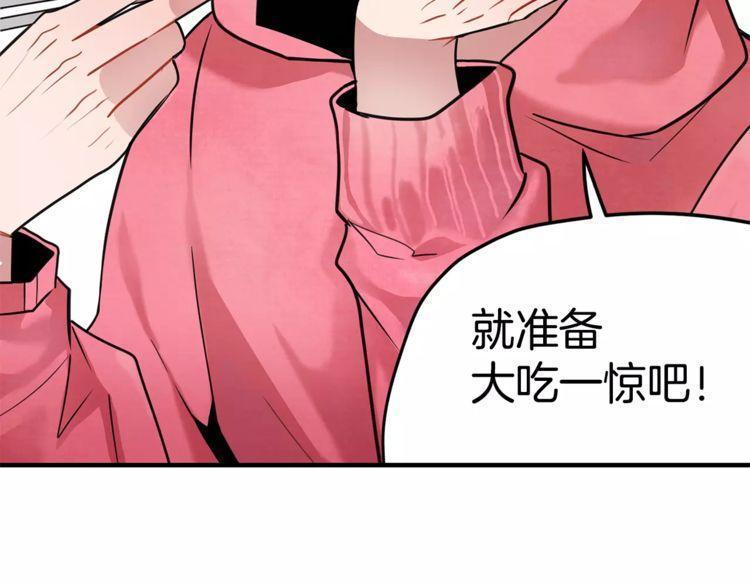 《线上cp别乱来》漫画最新章节第9话免费下拉式在线观看章节第【12】张图片