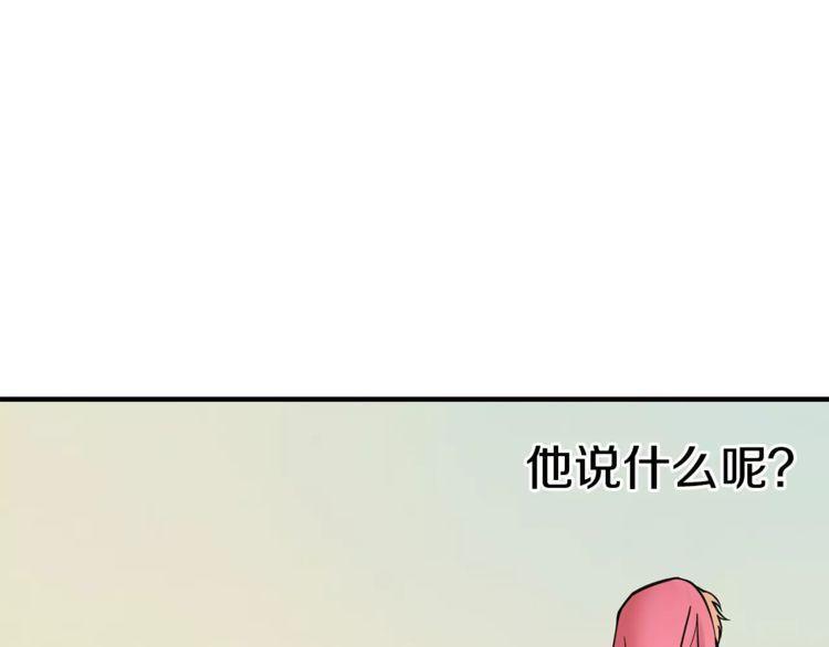 《线上cp别乱来》漫画最新章节第9话免费下拉式在线观看章节第【10】张图片