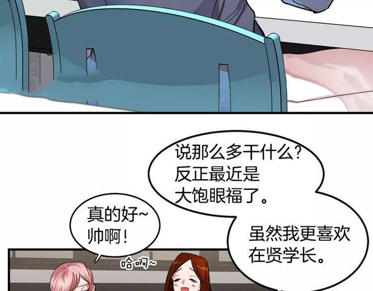 《线上cp别乱来》漫画最新章节第10话免费下拉式在线观看章节第【113】张图片